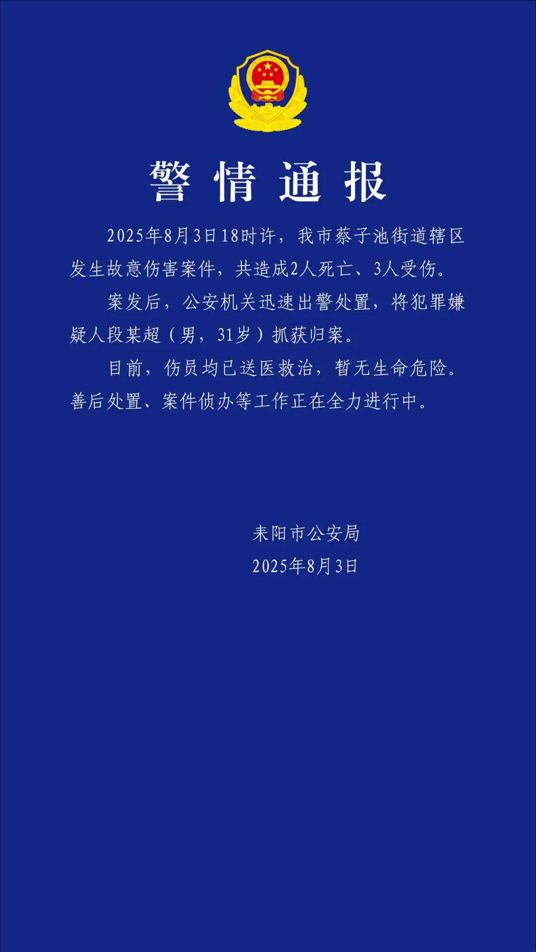 港澳新闻 第215页
