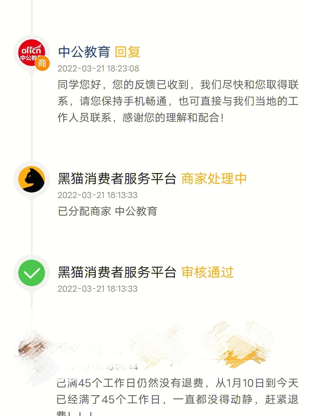 娱乐生活 第227页