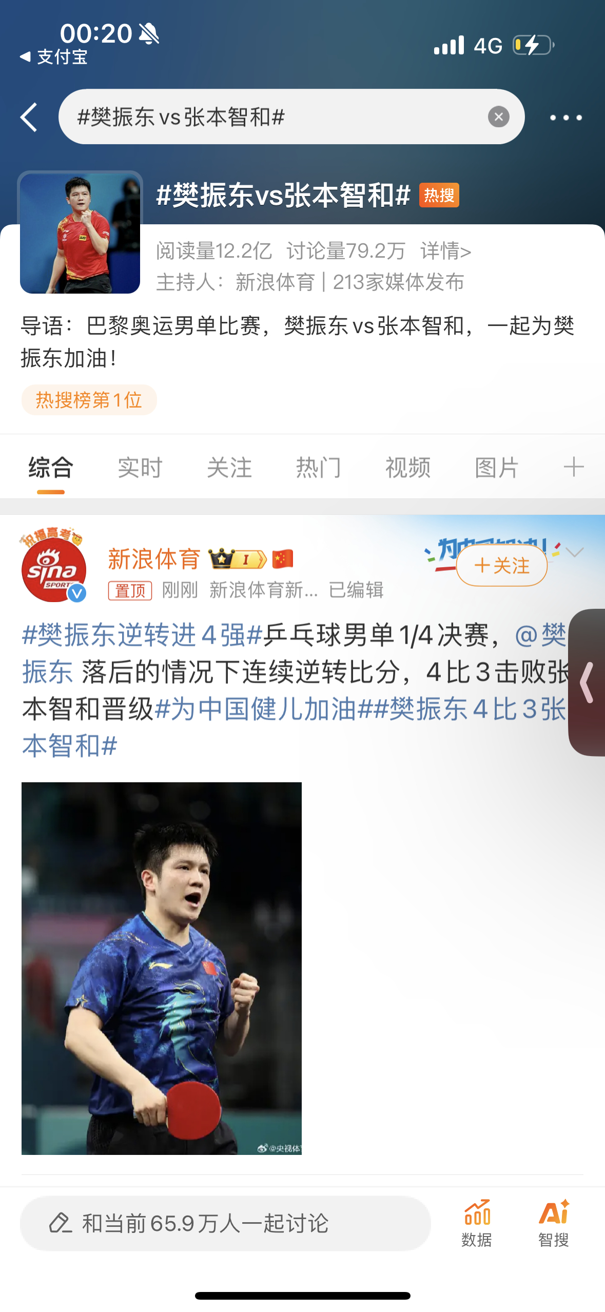 游戏专题 第216页