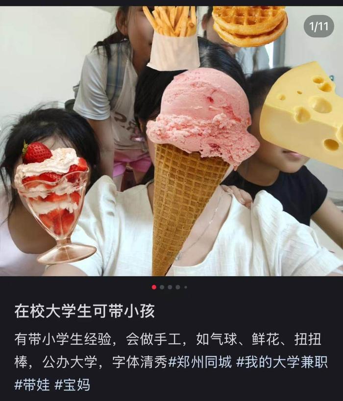 娱乐生活 第214页