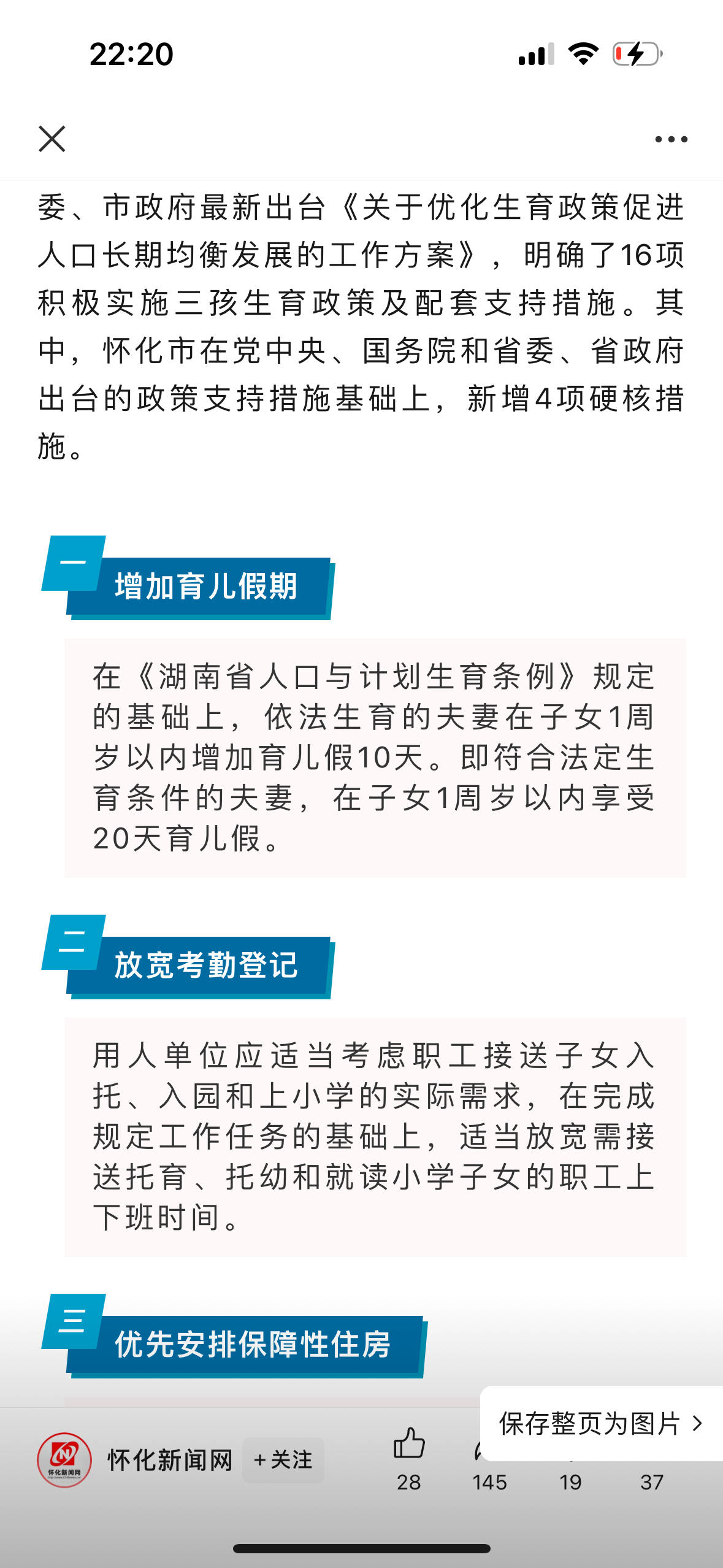 娱乐生活 第204页