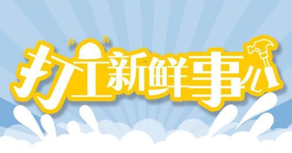 最新资讯 第114页