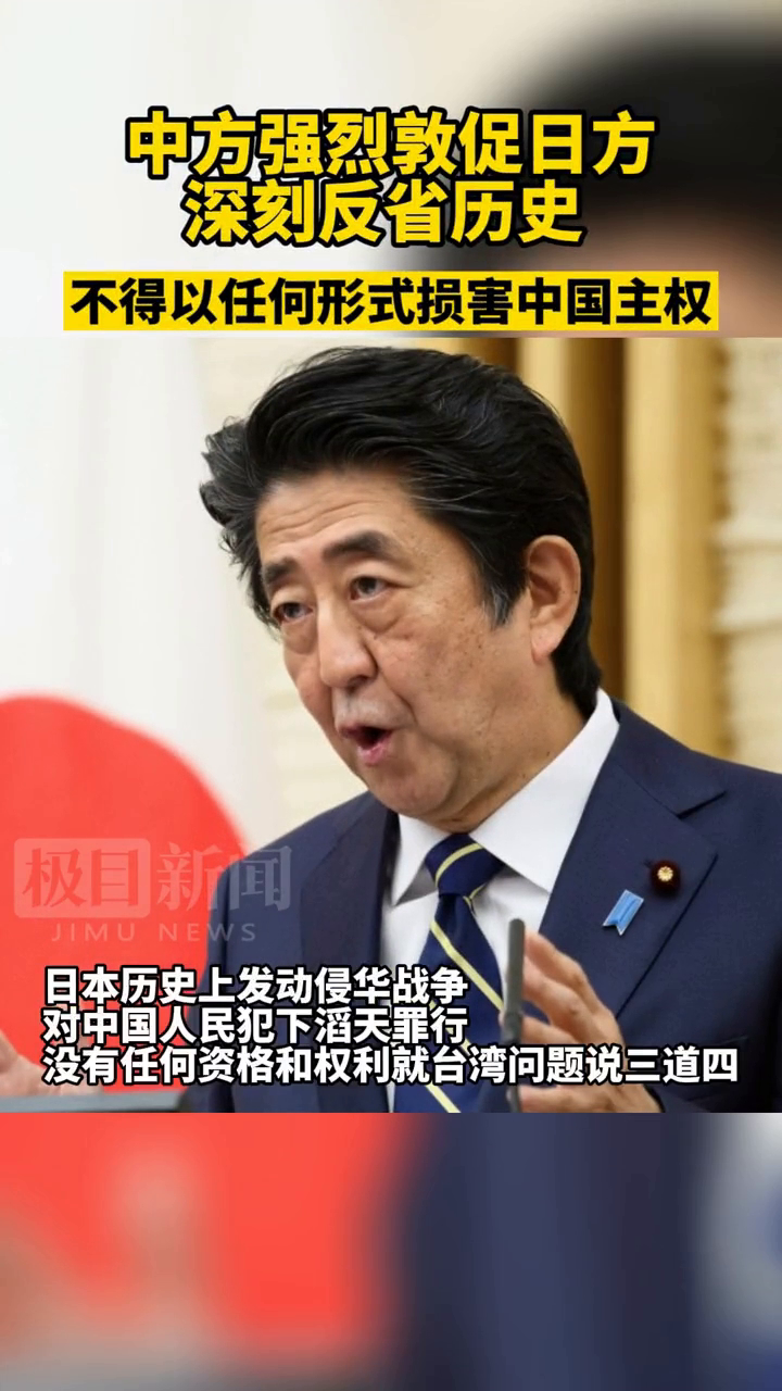 日方为石平撑腰 中方严正交涉日方为石平撑腰，中方严正交涉，自媒体视角下的观察与思考